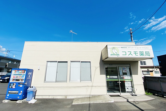 コスモ薬局外観