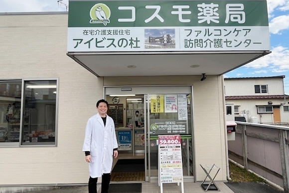 コスモ薬局外観