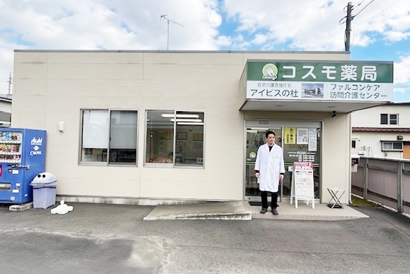 コスモ薬局外観