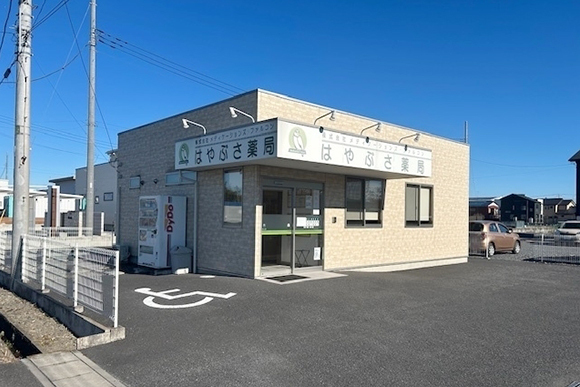 はやぶさ薬局外観