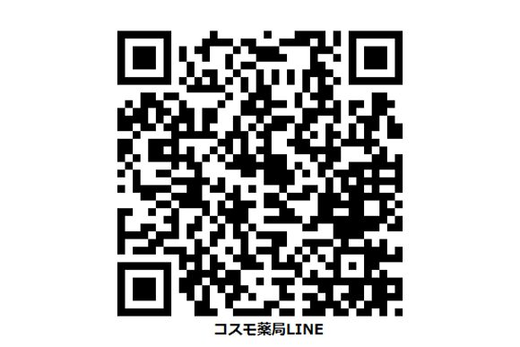 コスモ薬局LINE